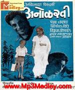 Anolkhi 1973 Song Download